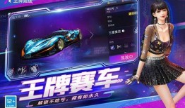 王牌竞速s1爆料视频